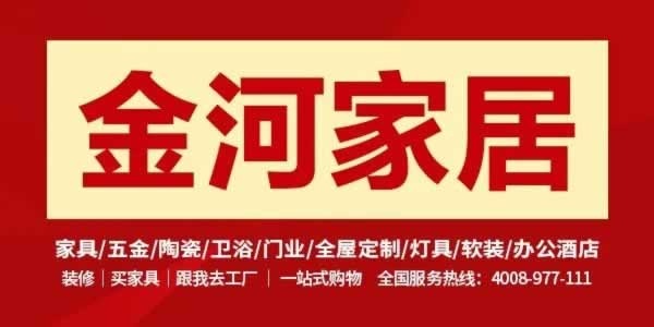 河北省家具协会