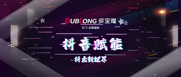 多宝隆木门