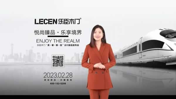 乐臣木门
