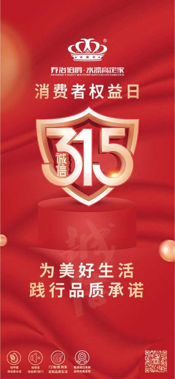 乔治伯爵木门