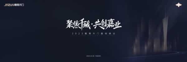 嘉尊木门