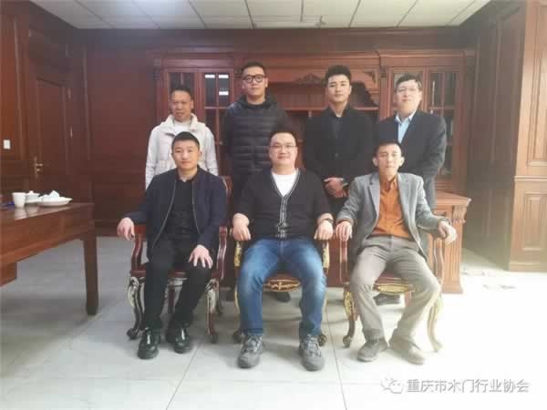 重庆木门协会