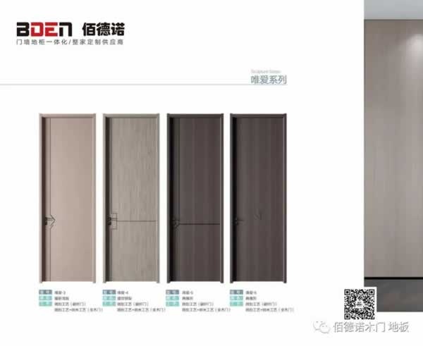 佰德诺木门
