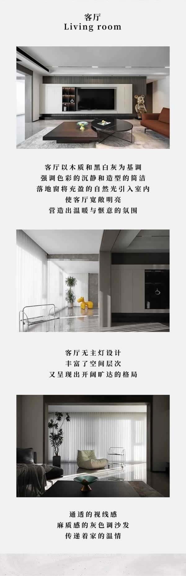 美心家美木门