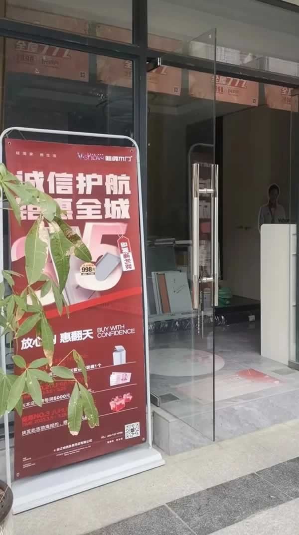 唯绣木门