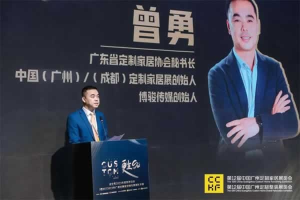 2023广州定制家居展