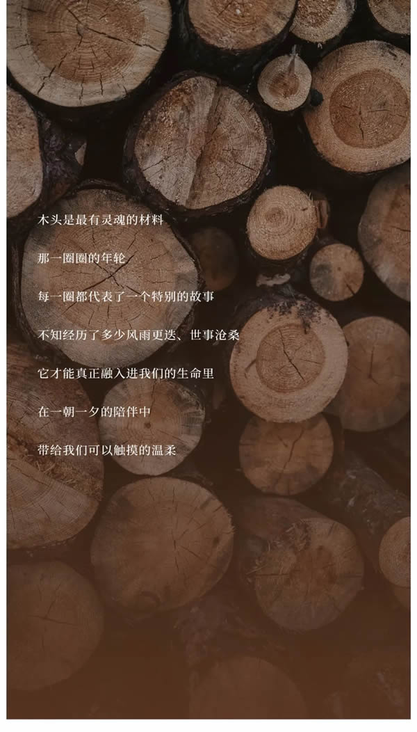 云鹤木门产品篇｜原木之美 直抵人心