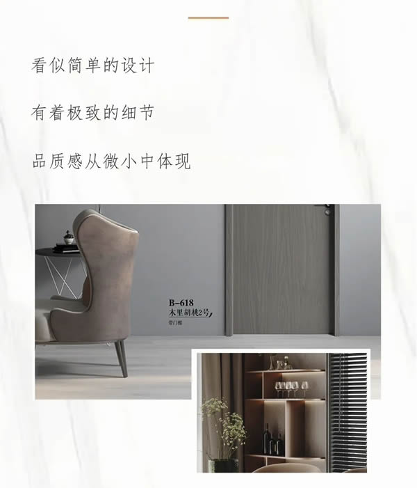 优雅诺木门丨邂逅艺术 品味生活