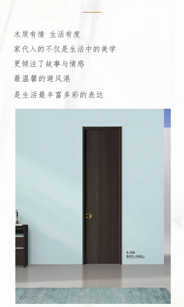 优雅诺木门丨邂逅艺术 品味生活