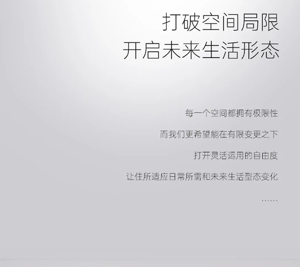 木斯特 | MOST HOME 新派美学