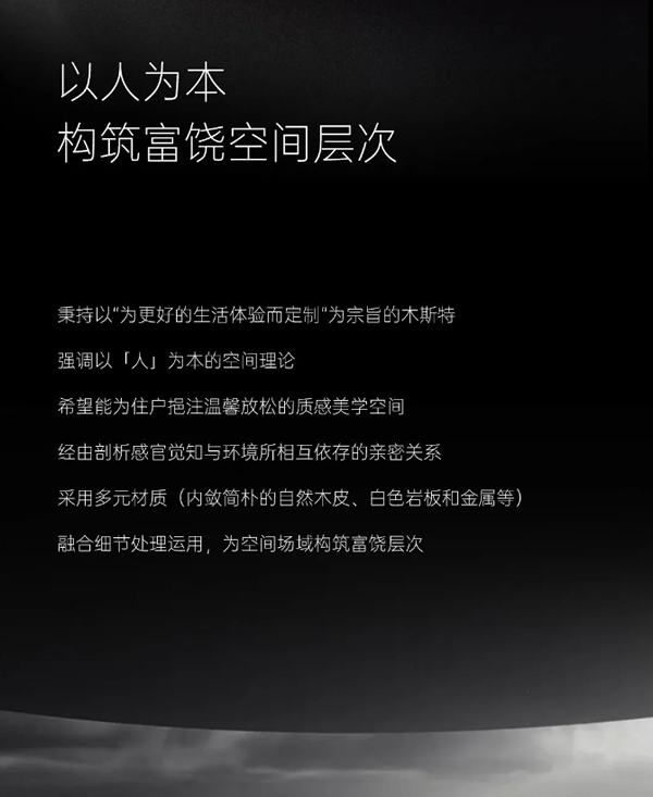 木斯特 | MOST HOME 新派美学