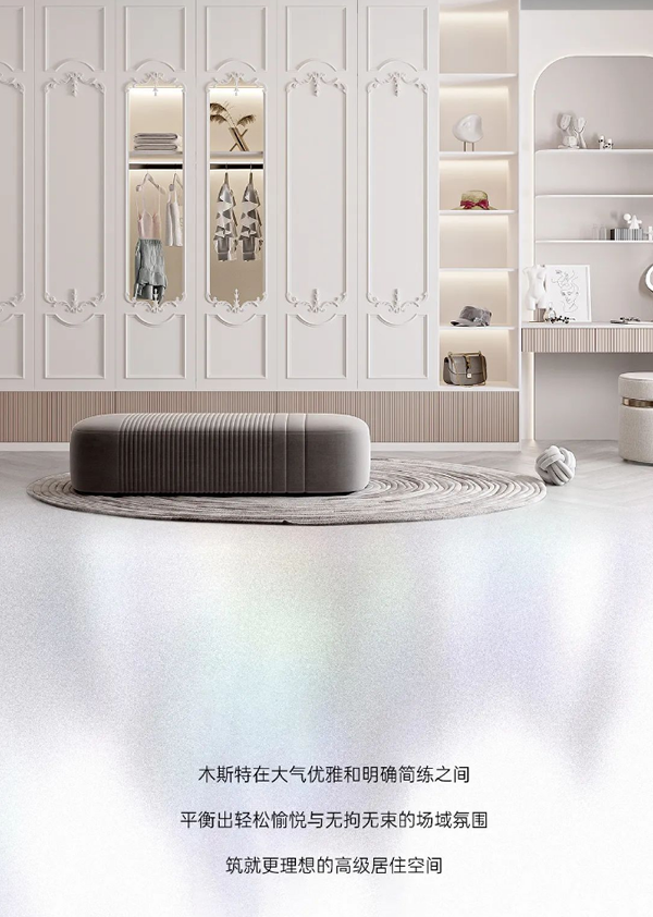 木斯特 | MOST HOME 新派美学