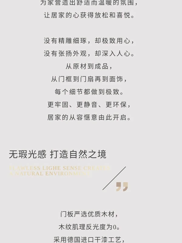 科派木门·你想要的品质木门在这里