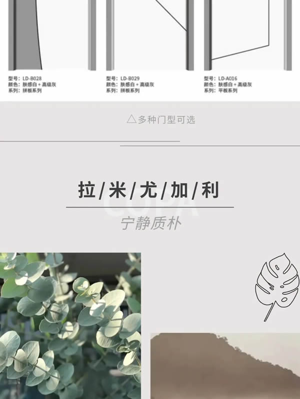 科派木门·你想要的品质木门在这里