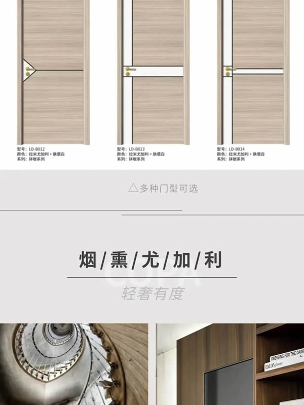 科派木门·你想要的品质木门在这里