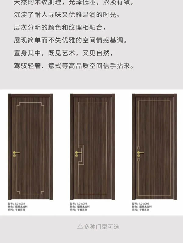科派木门·你想要的品质木门在这里