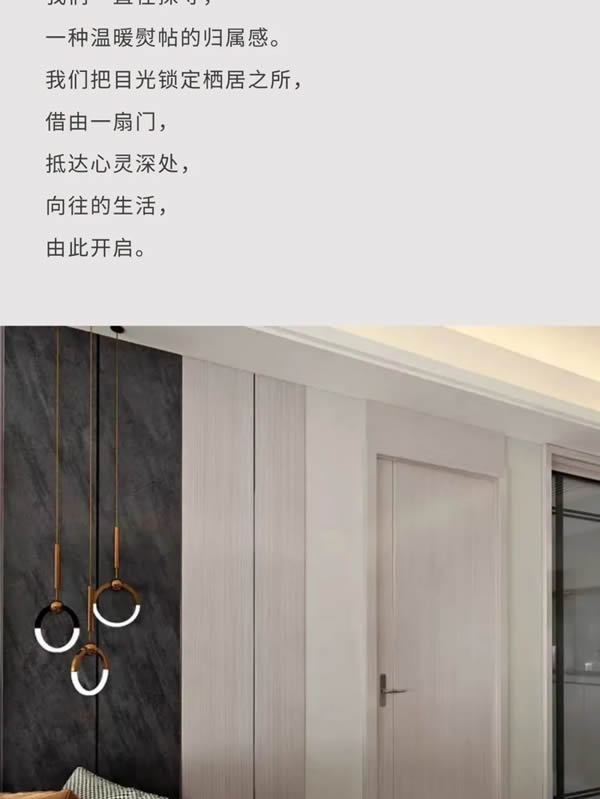 科派木门·你想要的品质木门在这里