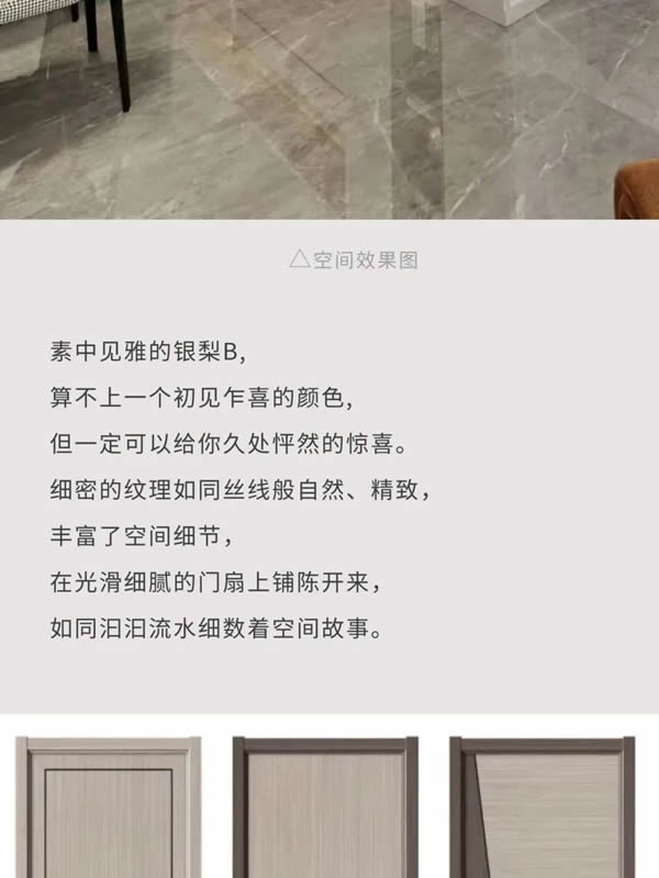 科派木门·你想要的品质木门在这里