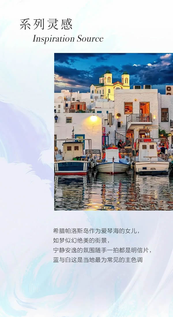 2023年孟氏爱派克新品帕洛斯系列