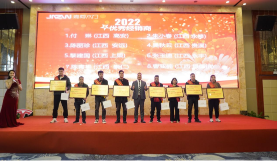 聚焦千城 共创嘉业|2023嘉尊木门全国巡回赢销峰会圆满举行！