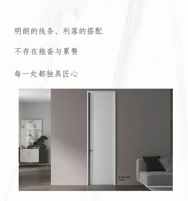优雅诺木门丨精致生活 邂逅优雅