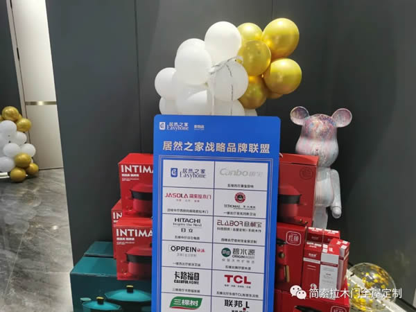 与春同行 | 简索拉木门安阳市实体专卖店盛大开业！