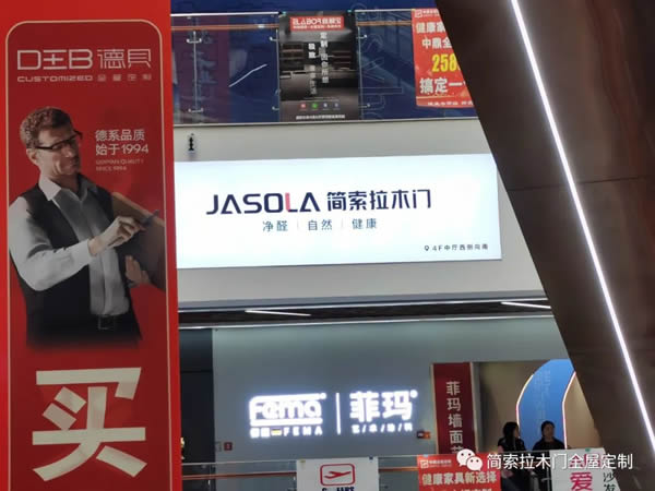 与春同行 | 简索拉木门安阳市实体专卖店盛大开业！