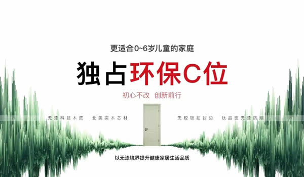 慕友无漆木门 | 如何选择自己心仪的居家木门