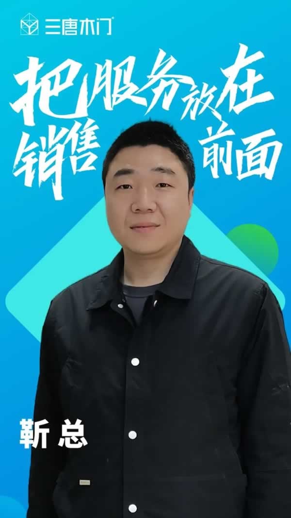 三唐木门
