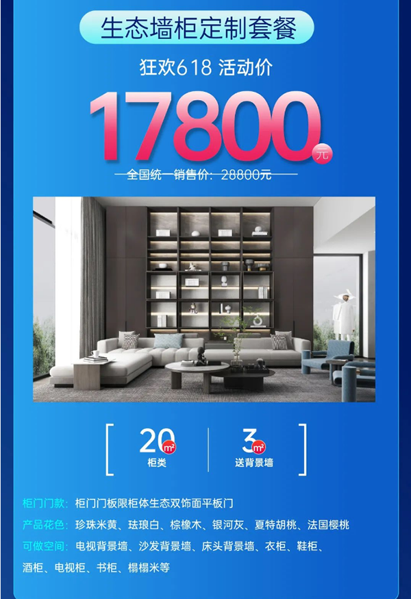 尚品本色·618购物狂欢 | 钜惠年中狂欢日，跟尚狂飙购物节！