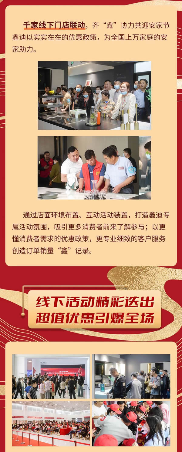 鑫迪木门丨第六届鑫迪安家节圆满收官！