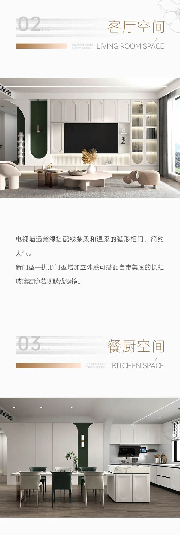 鑫迪木门·定制新品 | 倾心·奶油系列