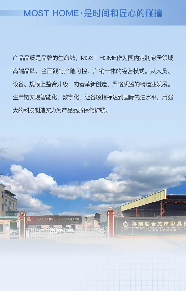 木斯特木门·MOST HOME | 为门店赋能 ，共创新格局