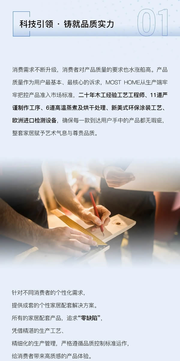 木斯特木门·MOST HOME | 为门店赋能 ，共创新格局