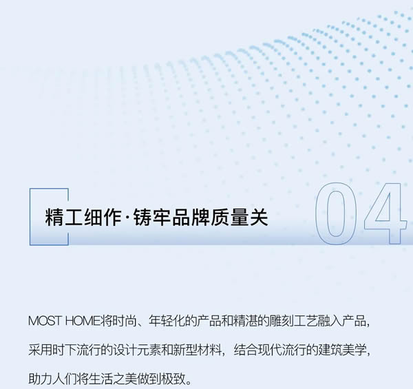 木斯特木门·MOST HOME | 为门店赋能 ，共创新格局