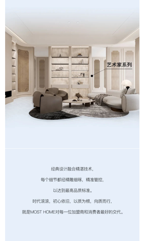 木斯特木门·MOST HOME | 为门店赋能 ，共创新格局