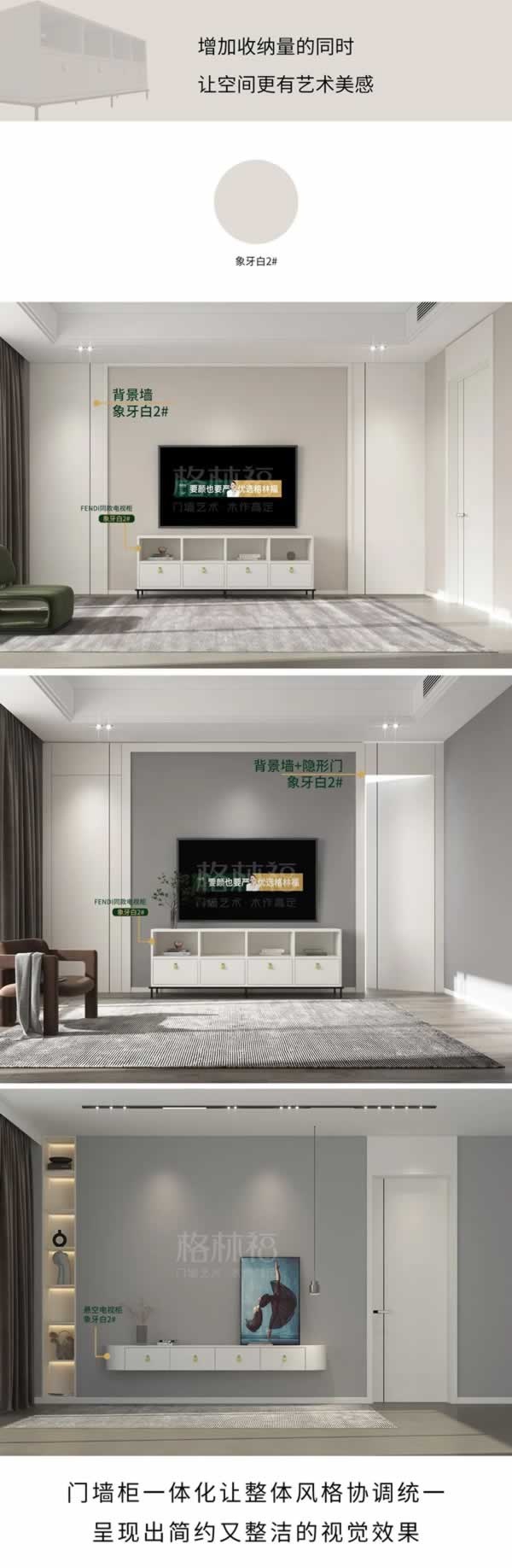 格林福木门