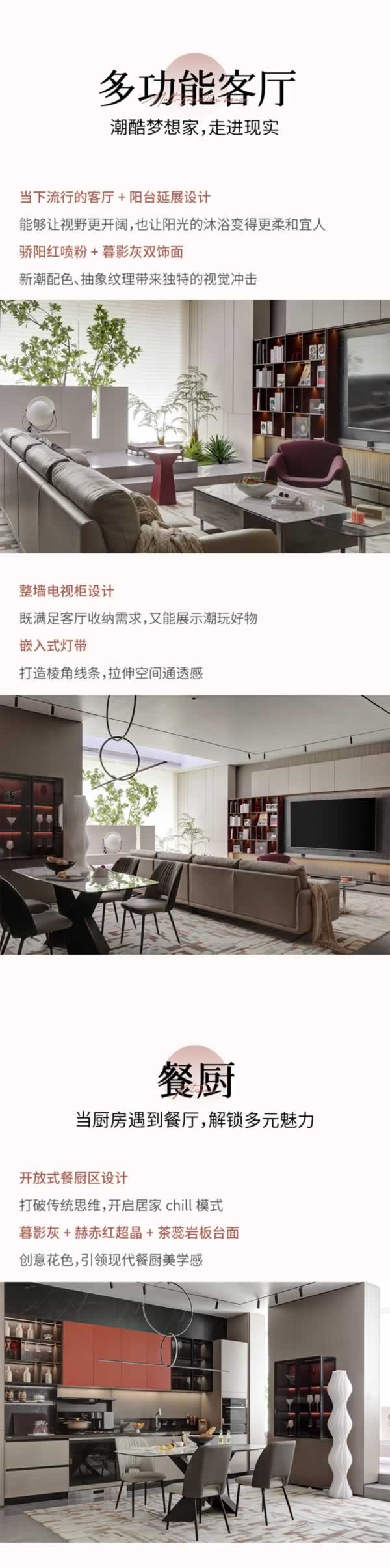 欧铂丽全屋定制