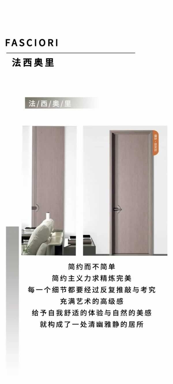 大迈木门