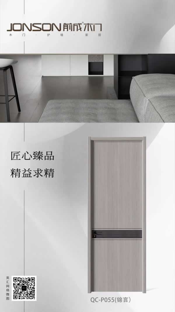 前成木门