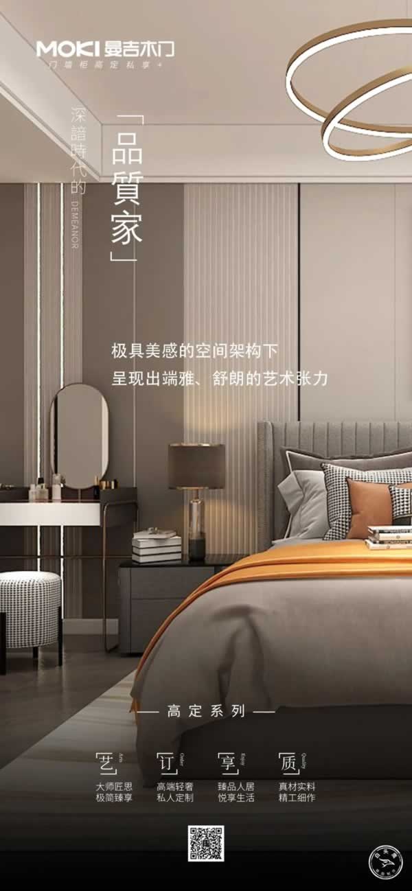 曼吉木门