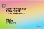 福瑞德·中国（南宁）全屋定制暨供应链产业博览会于2024年3月21-23日盛大开幕