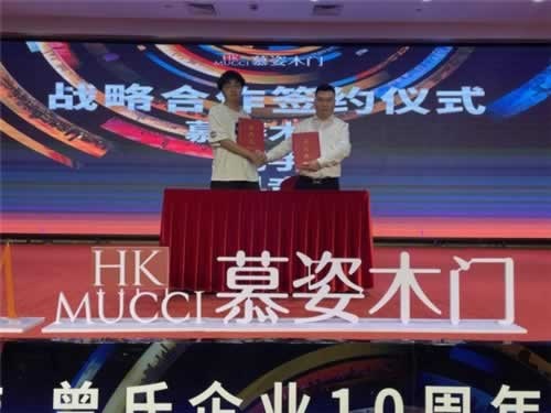 曾氏10周年庆暨慕姿品牌升级发布会