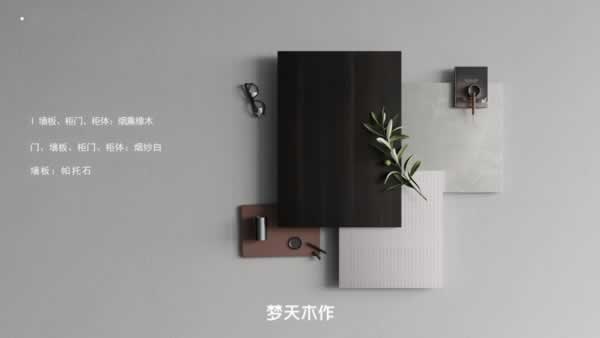 梦天木门