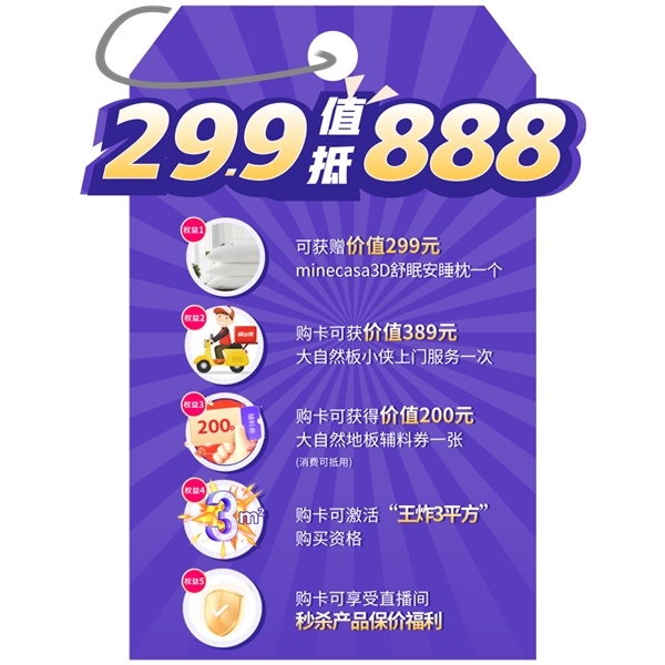 全国联动!大自然99万人手速节“直播矩阵”创新营销解锁新增长