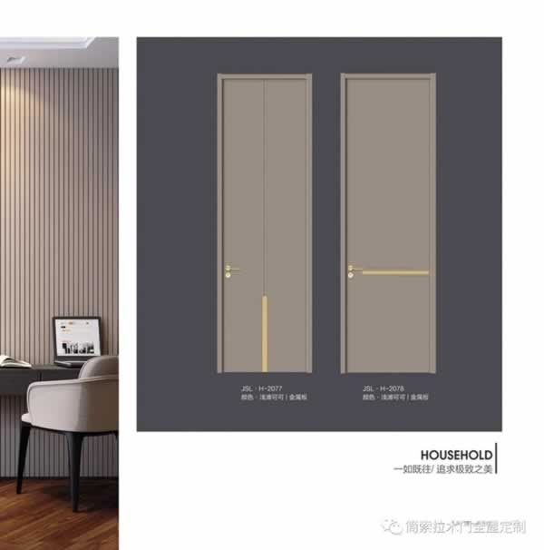 简索拉木门