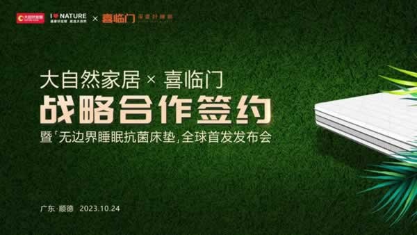 大自然木门
