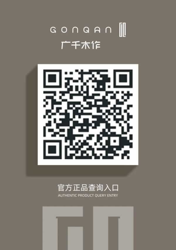 广千木门