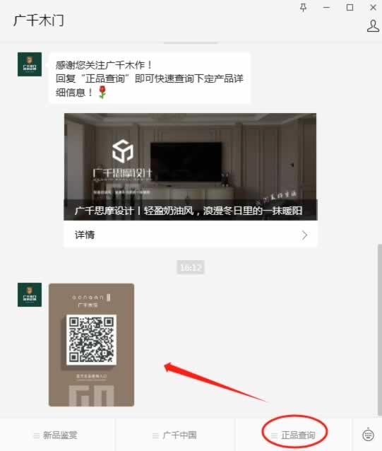 广千木门