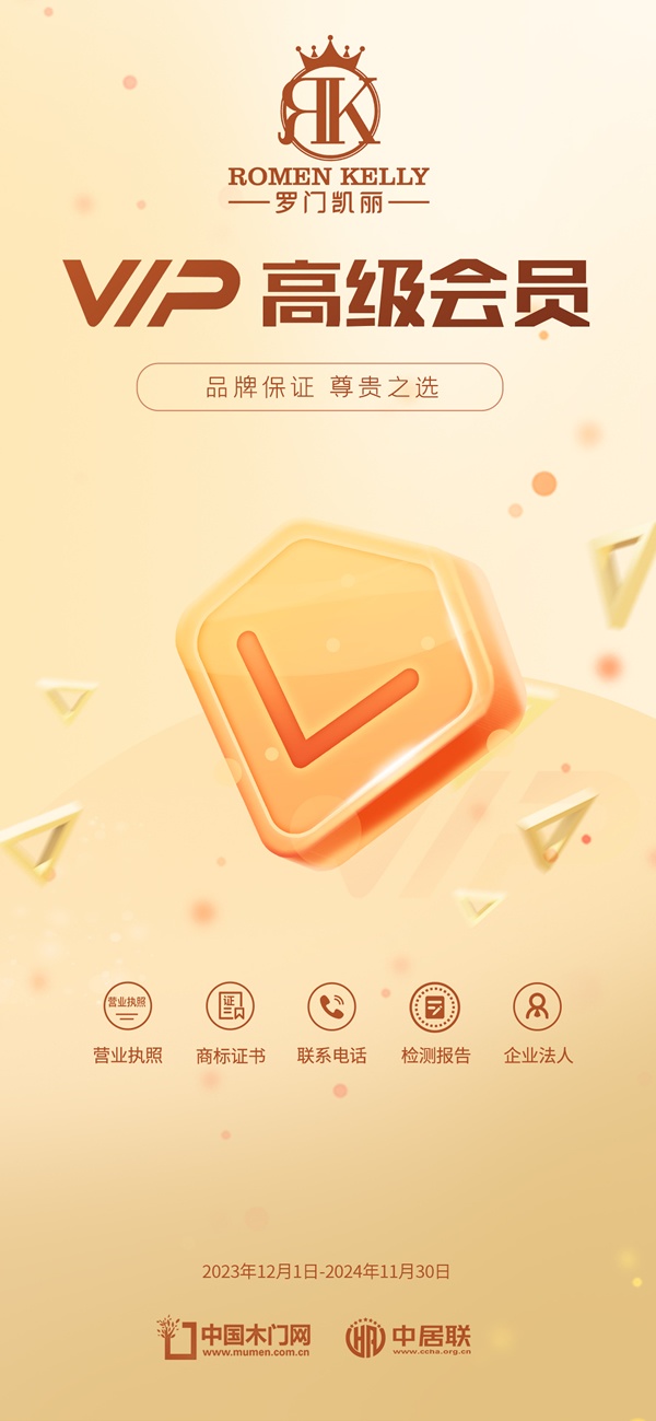 罗门凯丽木门